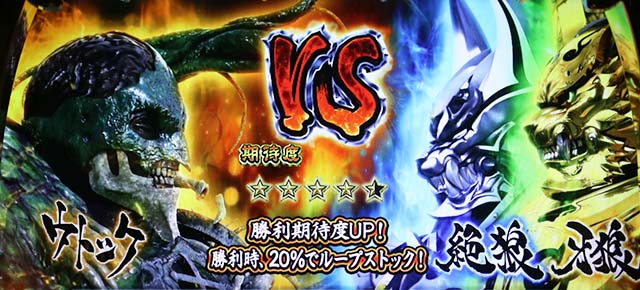 パチスロ牙狼ATホラーバトル