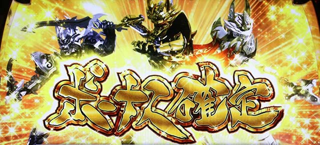 パチスロ牙狼ATボーナス