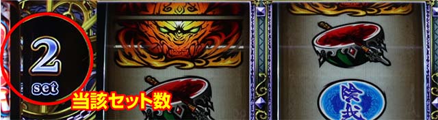 パチスロ 牙狼セット数表示BBモード
