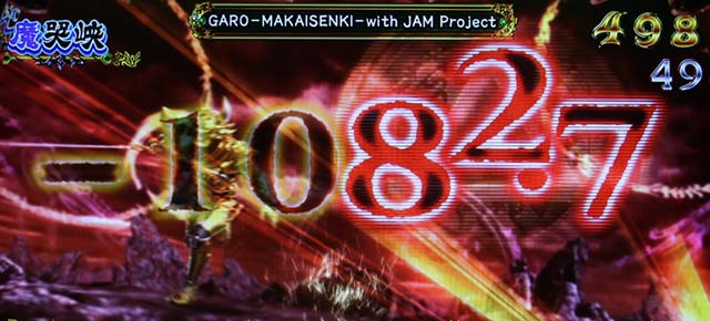 パチスロ 牙狼AT心滅タイマー減算