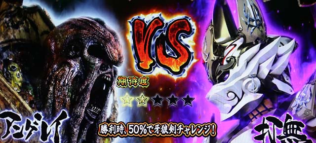 パチスロ 牙狼ATホラーバトル格上げ