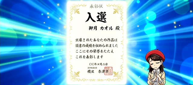 パチスロ 牙狼魔戒ボーナスカオル入選