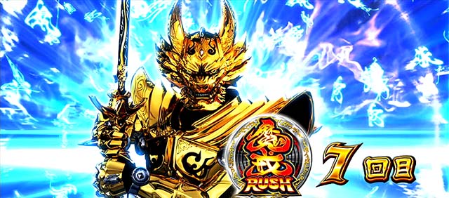 パチスロ 牙狼AT開始画面