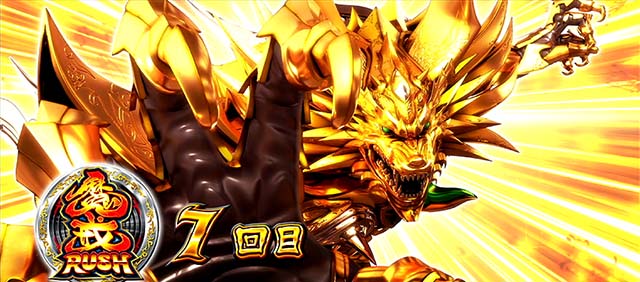 パチスロ 牙狼AT開始画面