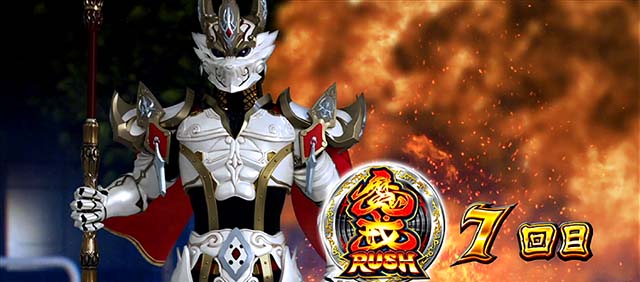 パチスロ 牙狼AT開始画面