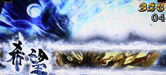 パチスロ 牙狼ホラーバトル中カットイン