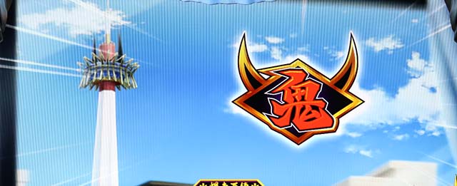 鬼浜激闘謳歌鬼マーク