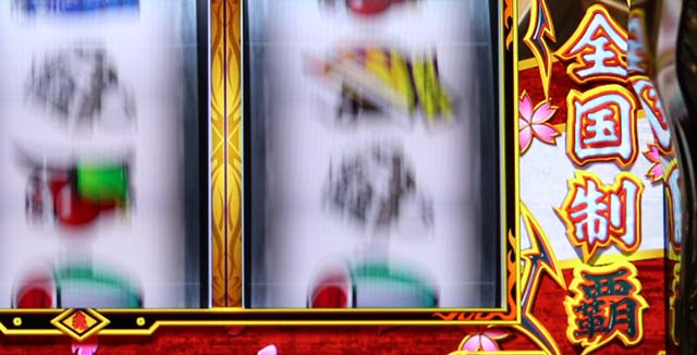 鬼浜激闘謳歌全国制覇ランプ