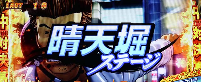 鬼浜激闘謳歌ツッパリゾーン