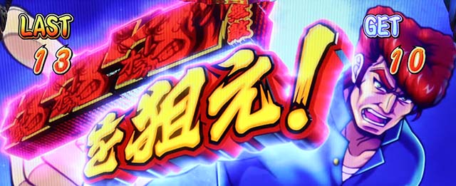 鬼浜激闘謳歌鬼浜ボーナス