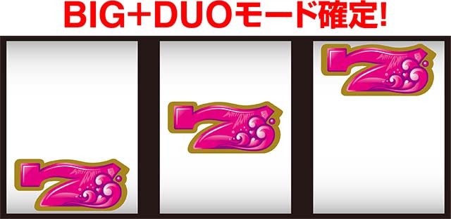 沖ドキデュオ7右上がりテンパイ