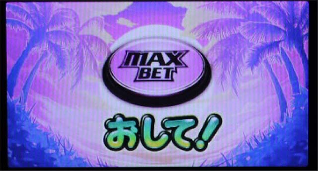 沖ドキデュオドキハナチャンス