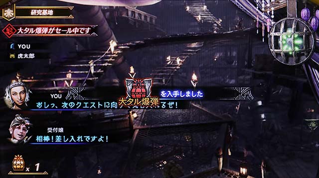 モンハン黄金狩猟研究基地