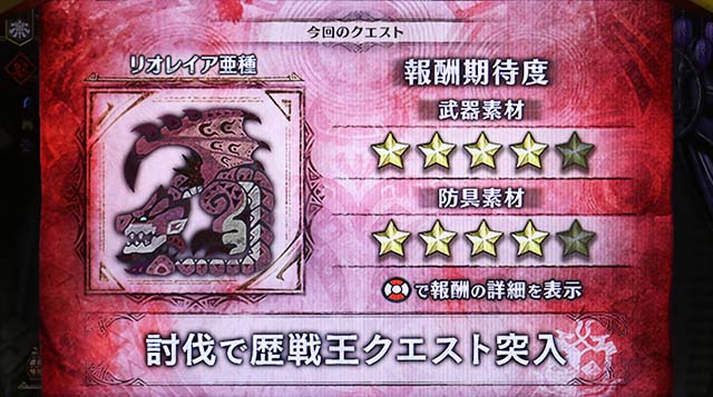 モンハン黄金狩猟研究基地