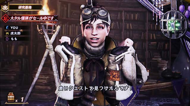 モンハン黄金狩猟研究基地