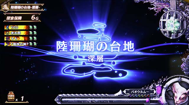 モンハン黄金狩猟ステージ