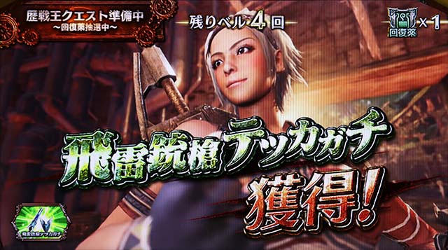 モンハン黄金狩猟CZ歴戦王クエスト