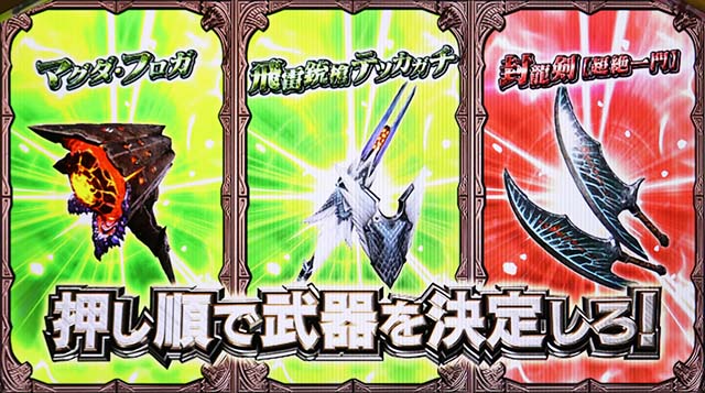 モンハン黄金狩猟CZ歴戦王クエスト