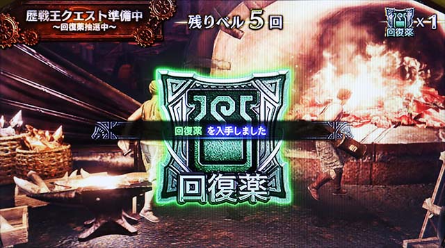 モンハン黄金狩猟CZ歴戦王クエスト