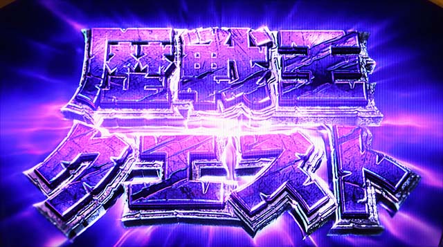 モンハン黄金狩猟CZ歴戦王クエスト