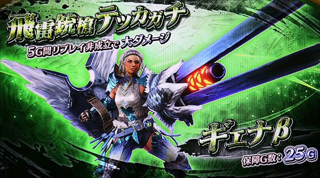 モンハン黄金狩猟CZ歴戦王クエスト