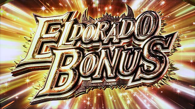 モンハン黄金狩猟ATエルドラドボーナス