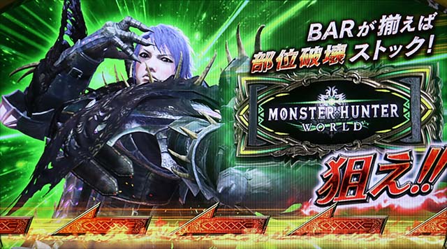 モンハン黄金狩猟ATエルドラドボーナスBAR揃い