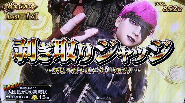 モンハン黄金狩猟AT剥ぎ取りGOLD