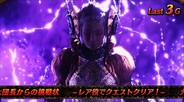 モンハン黄金狩猟大団長からの挑戦状