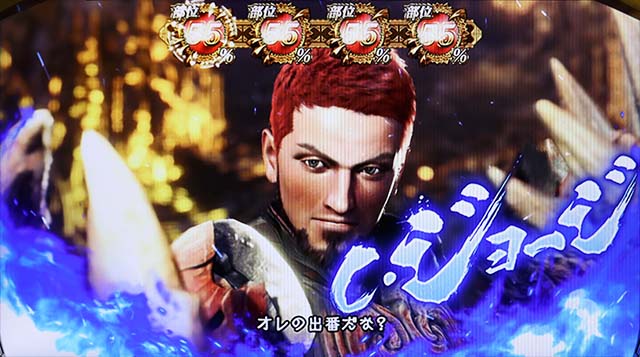 モンハン黄金狩猟ATエルドラドボーナス継続ジャッジチャンスアップ