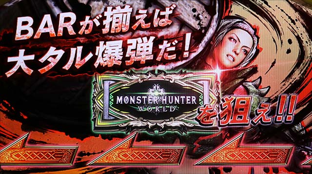 モンハン黄金狩猟CZ歴戦王クエストBAR揃い