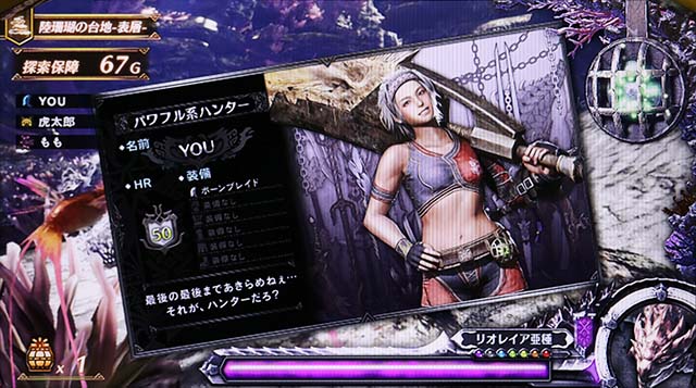 モンハン黄金狩猟ギルドカード