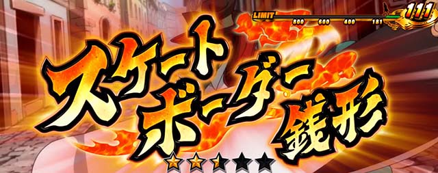 主役は銭形3前兆ゼニガタイムジャッジ演出