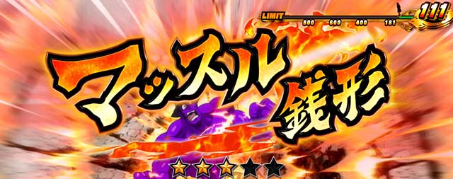 主役は銭形3前兆ゼニガタイムジャッジ演出