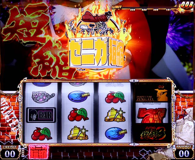 主役は銭形3ゼニガ短縮