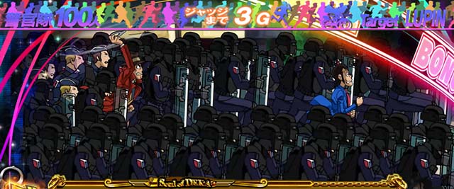 主役は銭形3CZチャンス演出