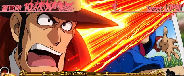 主役は銭形3CZチャンス演出