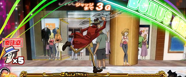 主役は銭形3CZチャンス演出