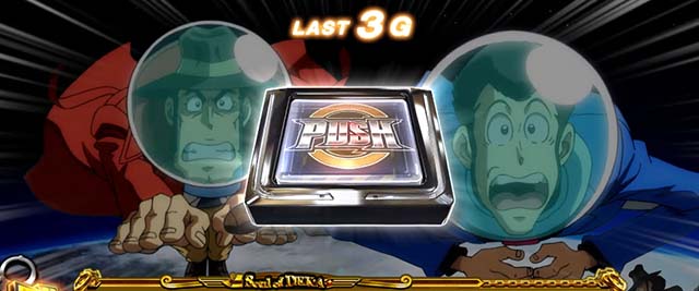 主役は銭形3CZチャンス演出