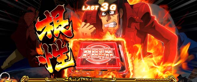 主役は銭形3CZチャンス演出