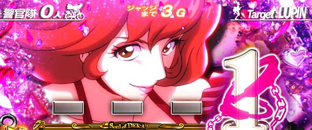 主役は銭形3CZチャンス演出