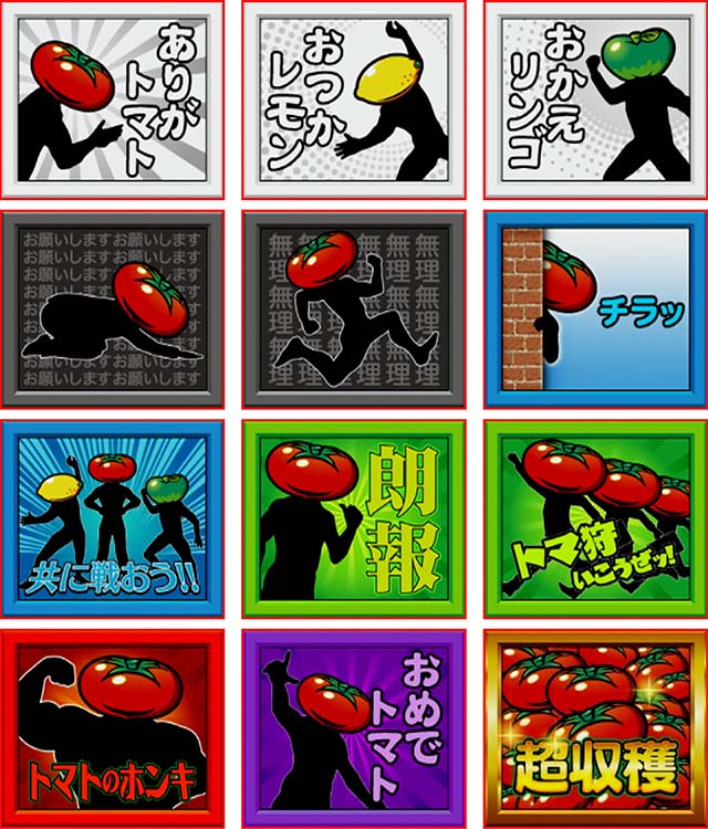 スーパーリノSPボーナス中リノスタンプ