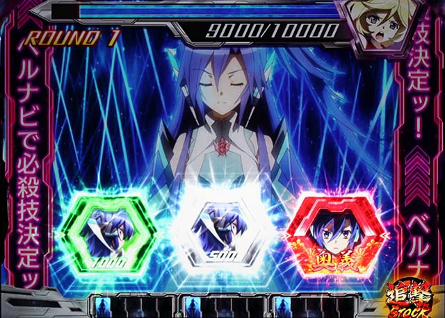 シンフォギアCZ押し順ベル時演出