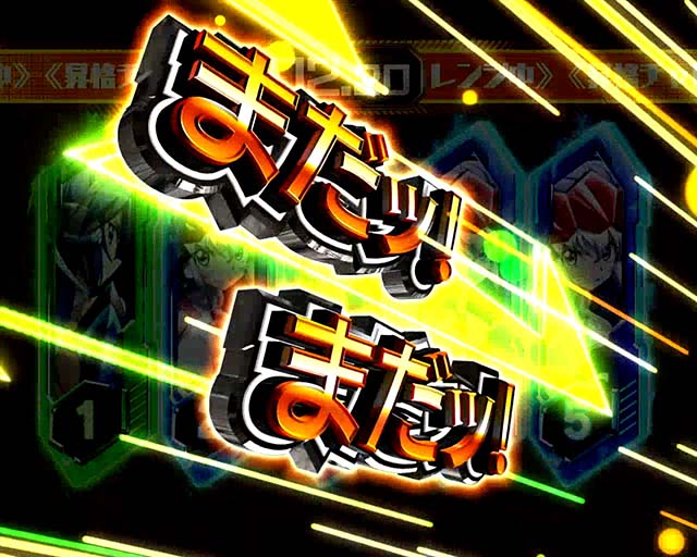 シンフォギアCZ最終決戦