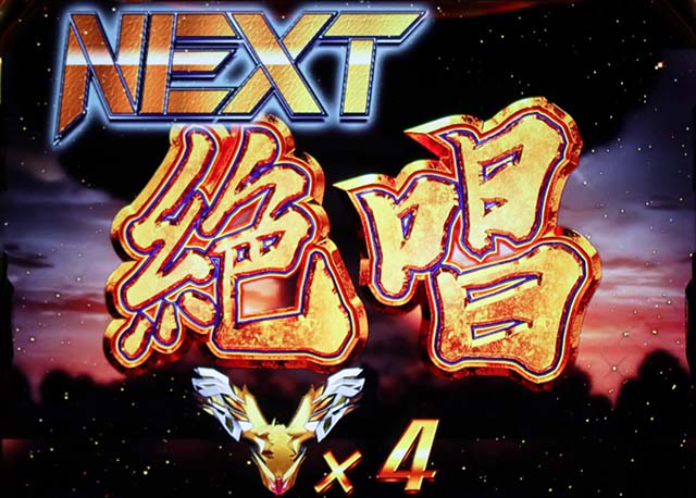 シンフォギアCZ最終決戦