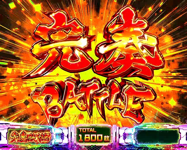 シンフォギアAT継続バトル