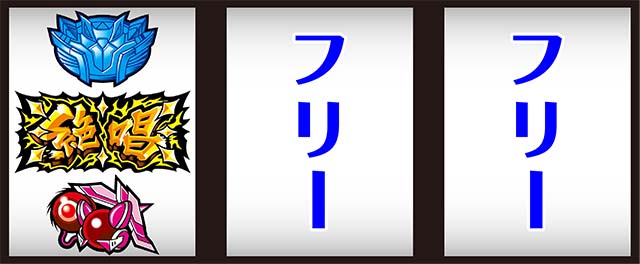 シンフォギア打ち方