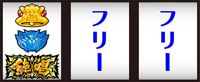 シンフォギア打ち方