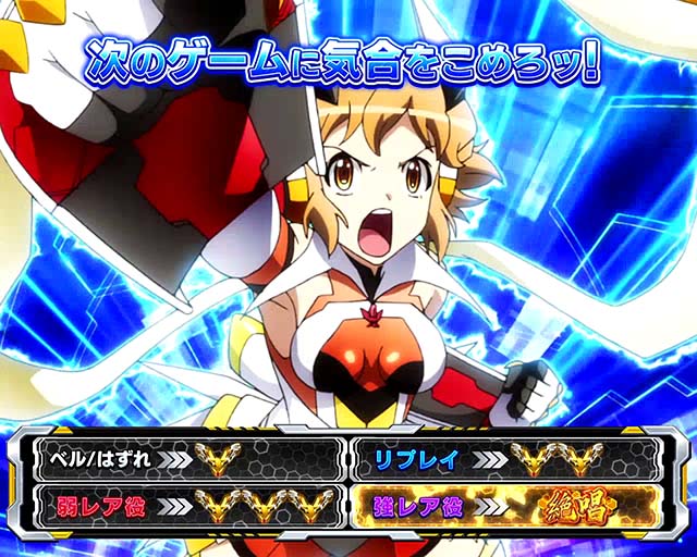 シンフォギアATGXチャンス