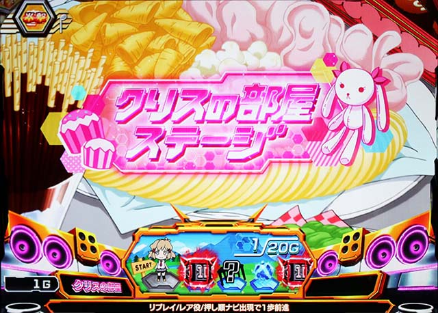 シンフォギア設定変更クリスの部屋